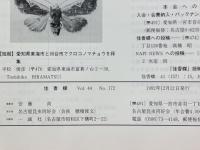 佳香蝶　Vol.44