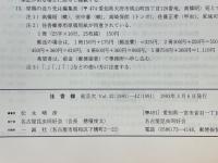 佳香蝶　総目録　Vol.32 No.121（1980）-Vol.42 No.164（1991）