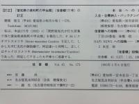 佳香蝶　Vol.45