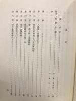 回顧秘録私の足跡