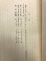 天界の秘義