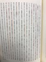 天界の秘義