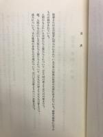 天界の秘義