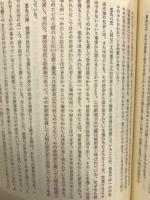 天界の秘義