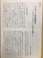 交通史研究 第42号