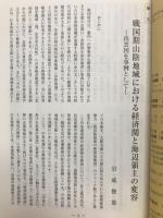 交通史研究 第62号
