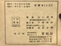 生物 1  