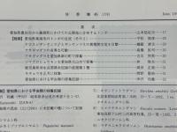 佳香蝶　Vol.45