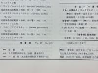 佳香蝶　Vol.45