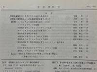 佳香蝶　Vol.45