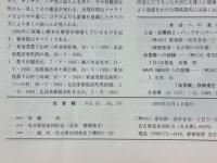 佳香蝶　Vol.45