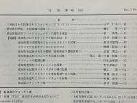 佳香蝶　Vol.46
