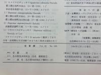 佳香蝶　Vol.46