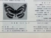 佳香蝶　Vol.46