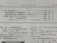 佳香蝶　Vol.47