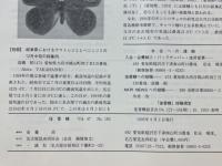 佳香蝶　Vol.47
