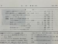 佳香蝶　Vol.48