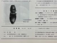 佳香蝶　Vol.48