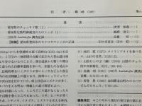 佳香蝶　Vol.49