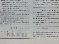 佳香蝶　Vol.49