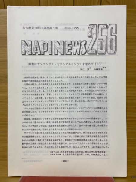 一般化学(ポーリング 著 ; 関集三, 千原秀昭, 桐山良一 訳