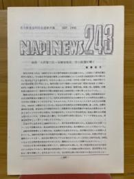 NAPINEWS243　名古屋昆虫同好会連絡月報