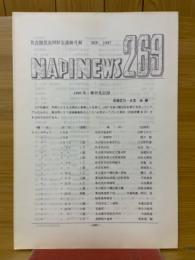 NAPINEWS269　名古屋昆虫同好会連絡月報