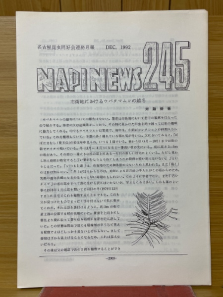チャート式 英文解釈(鈴木進) / 古本倶楽部株式会社 / 古本
