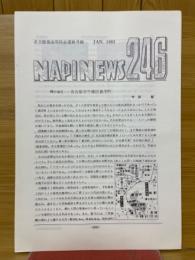 NAPINEWS246　名古屋昆虫同好会連絡月報