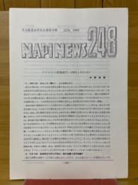 NAPINEWS248　名古屋昆虫同好会連絡月報