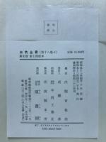 明治年間法令全書