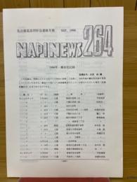 NAPINEWS264　名古屋昆虫同好会連絡月報