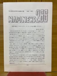 NAPINEWS266　名古屋昆虫同好会連絡月報