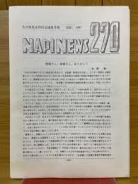NAPINEWS270　名古屋昆虫同好会連絡月報