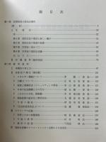 21世紀の国民生活像 : 人間味あふれる社会へ