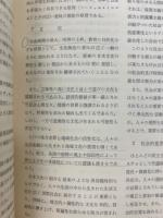 21世紀の国民生活像 : 人間味あふれる社会へ