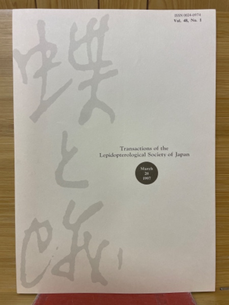 ガールハンター(川上宗薫 著) / 古本倶楽部株式会社 / 古本