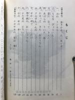 こどものためのナガサキの原爆読本