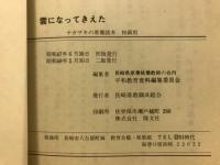 こどものためのナガサキの原爆読本