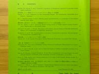 蝶と蛾　Vol52