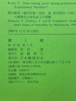 蝶と蛾　Vol52