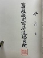 旧嵯峨御所盛花瓶花