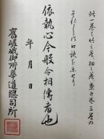 旧嵯峨御所盛花瓶花