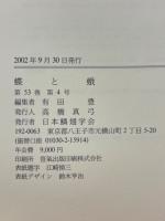 蝶と蛾　Vol.53