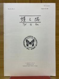蝶と蛾　Vol.44
