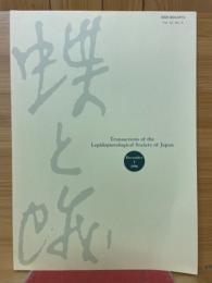 蝶と蛾　Vol.47