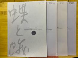蝶と蛾　Vol.54