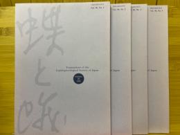 蝶と蛾　Vol.50