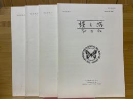 蝶と蛾　Vol.45