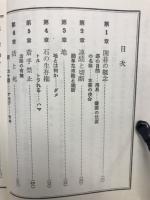 碁を始める人のために
